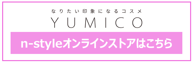 YUMICO,n-style